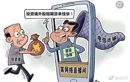 贵金属被骗(贵金属投资被骗)