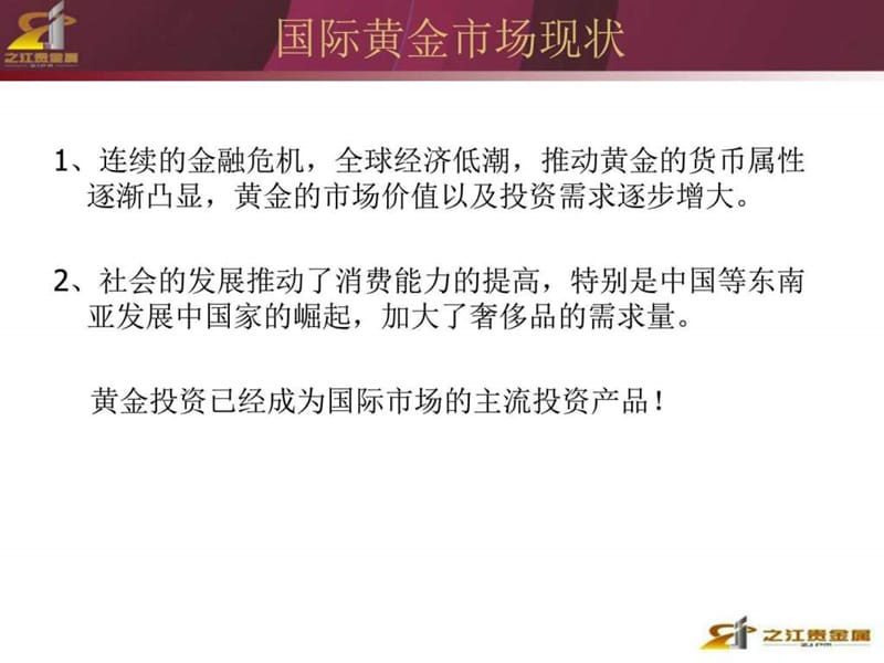 贵金属基础(贵金属基本面分析)