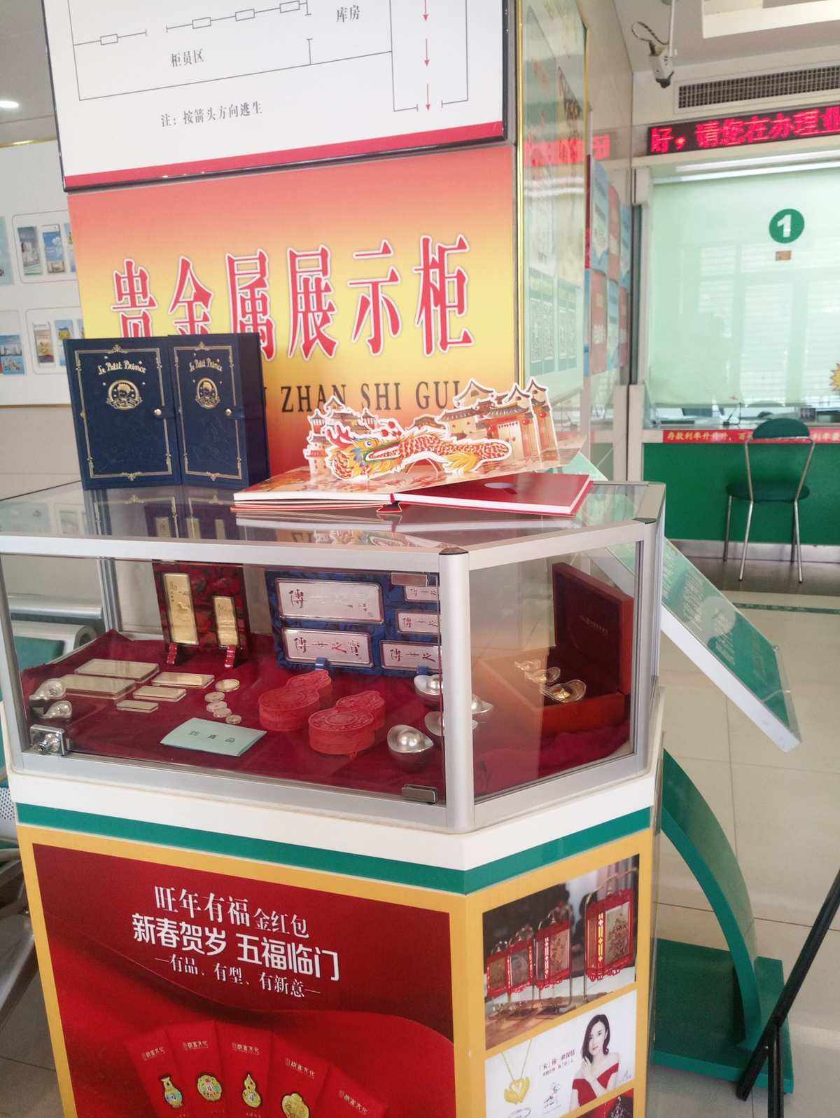 贵金属展柜(银行贵金属展柜)