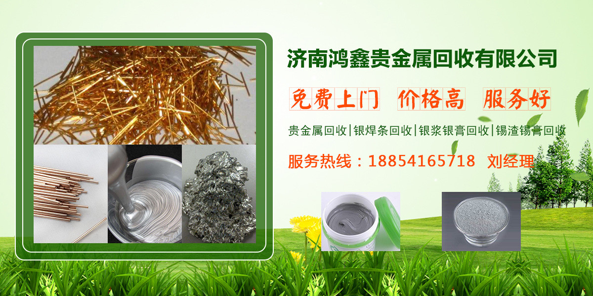 济南贵金属(济南贵金属检测机构)