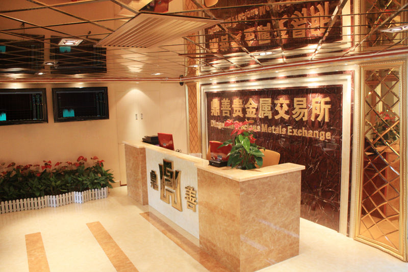 广东省贵金属交易中心(广东省贵金属交易中心官网)