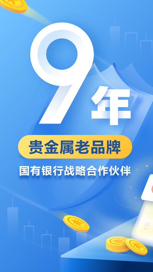 融汇贵金属(融汇金融服务有限公司)