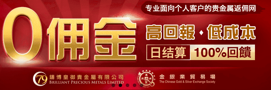 贵金属佣金(贵金属交易费用)