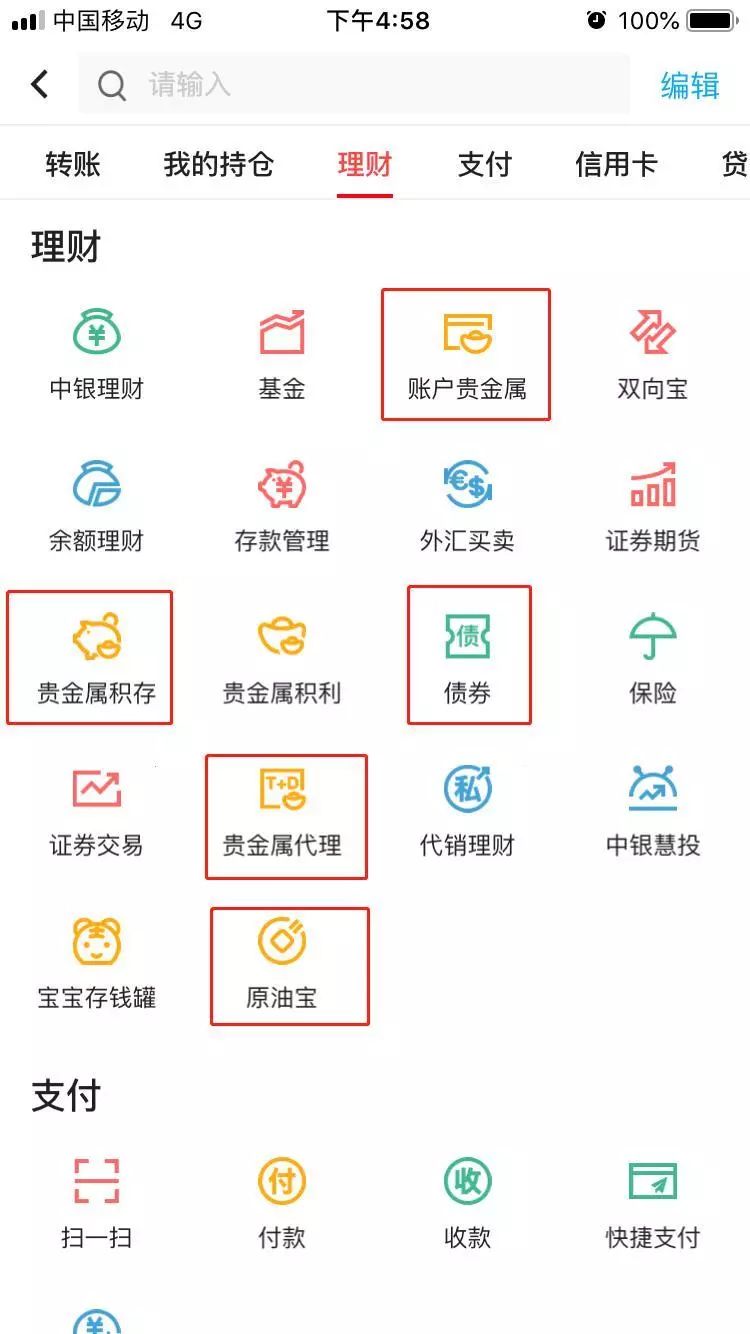 手机贵金属交易软件(手机贵金属行情分析软件)