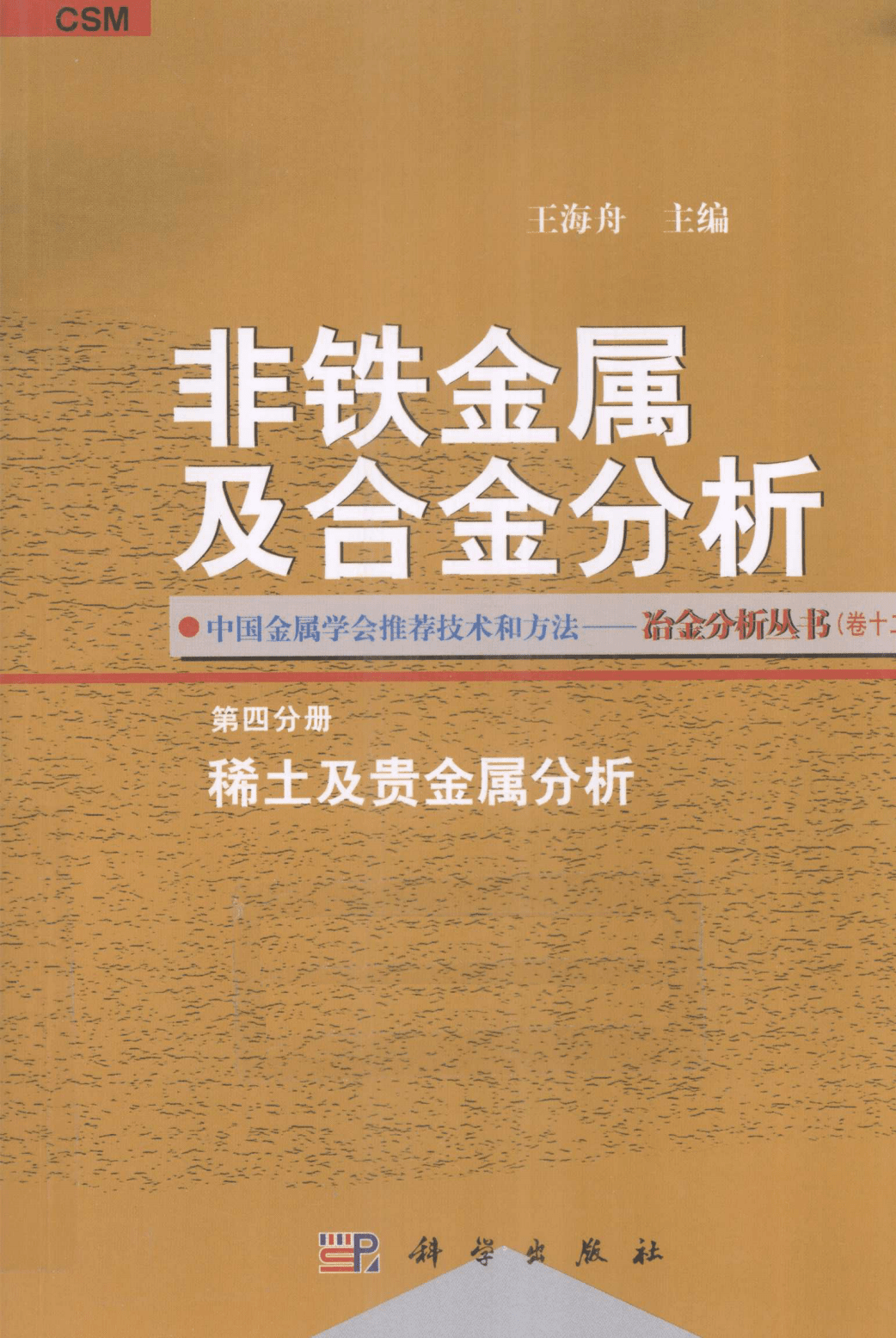 非贵金属(非贵金属基底冠的厚度)