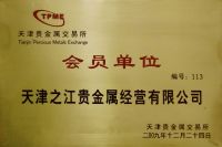 利安达贵金属经营有限公司(深圳利安达贵金属经营有限公司)