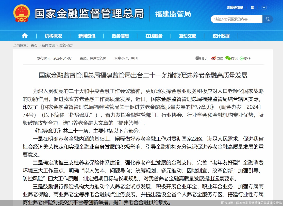 金融(金融学专业就业方向及前景)