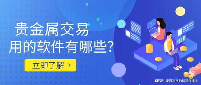 国内贵金属交易(国内贵金属交易平台排名比较好的有哪些)