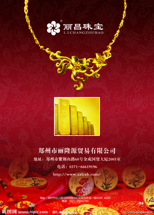 贵金属广告(贵金属投资广告)