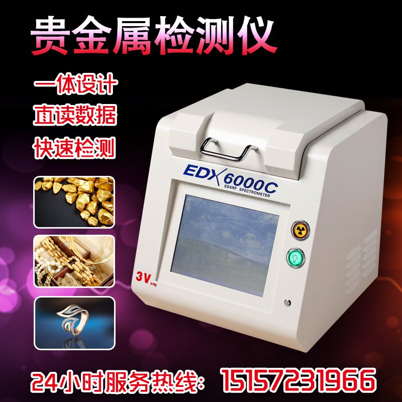 贵金属检验(贵金属检验中心官网)