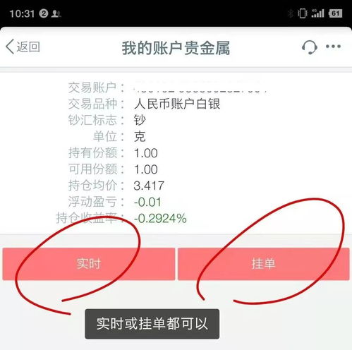 贵金属代码(贵金属品种代码)