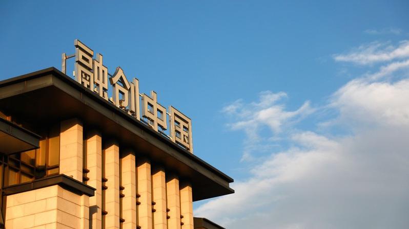 天津环融贵金属(天津环融集团有限公司)