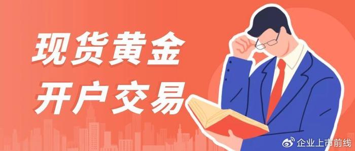上海贵金属现货(上海贵金属行情报价)