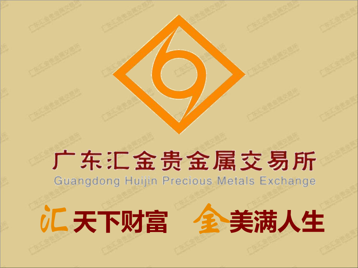 贵金属交易所平台(贵金属交易所平台官网)