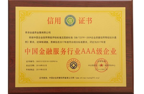 盛天贵金属(盛天集团当家是谁)