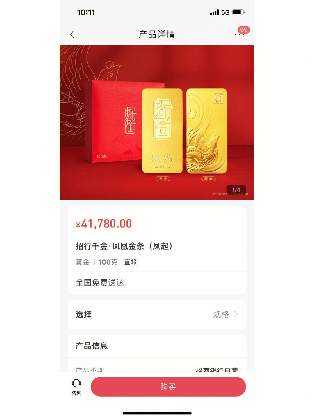 招行贵金属(招行贵金属业务)