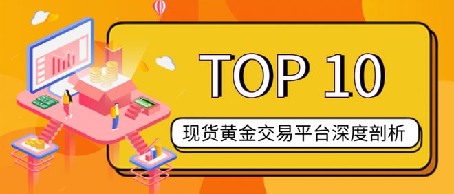 现货贵金属软件(现货贵金属软件哪个好)