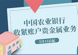 贵金属交割(贵金属交割方式有哪些)