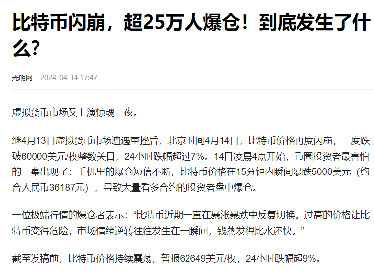 贵金属爆仓(贵金属延期 爆仓)