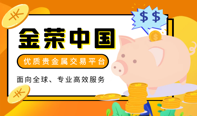贵金属正规平台有哪些(长城智汇贵金属是正规的吗?)