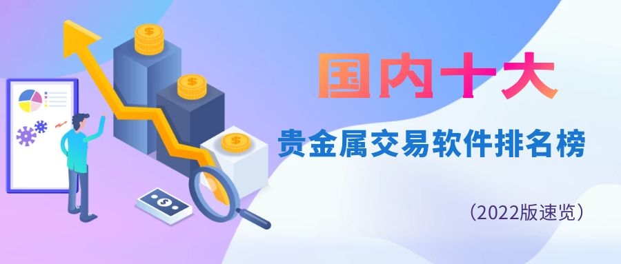 贵金属交易模拟(贵金属交易模拟软件下载)