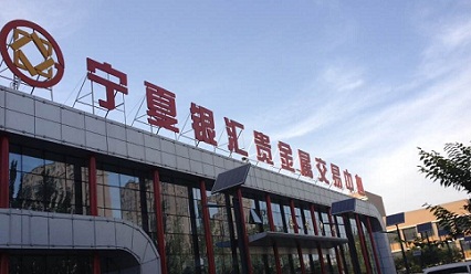 青岛贵金属交易中心(青岛贵金属交易中心在哪里)