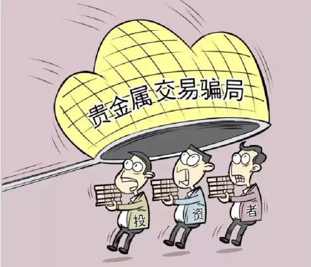 贵金属犯罪(贵金属非法经营罪)