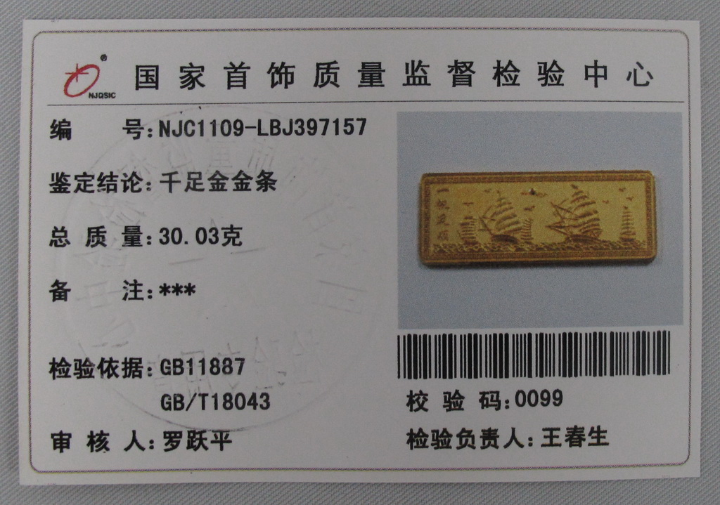 贵金属检验(贵金属检验证书查询官网)