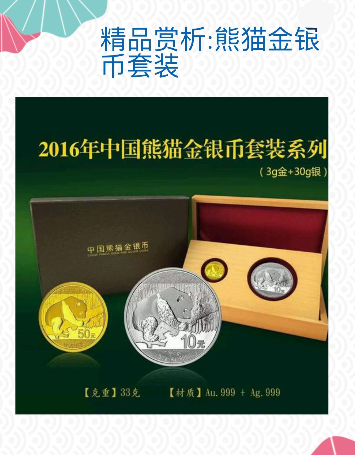 浦发贵金属(浦发银行贵金属交易手续费多少)