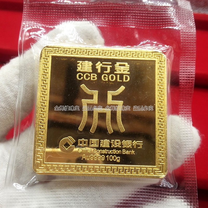 建行买贵金属(建行账户贵金属是期货吗)