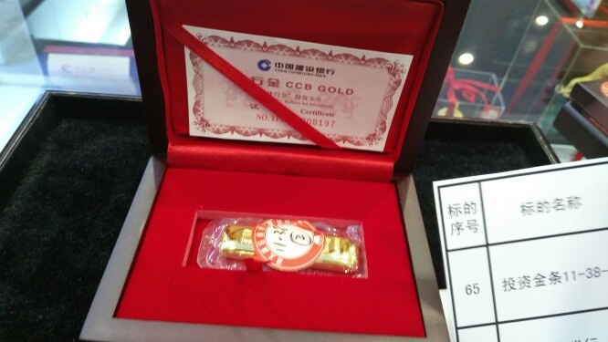 建行买贵金属(建行账户贵金属是期货吗)