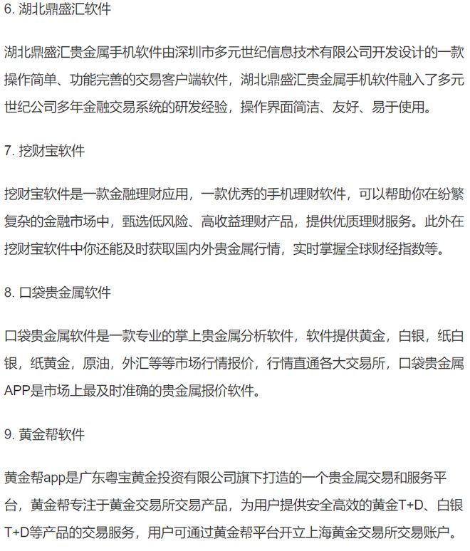 中行口袋贵金属(口袋贵金属还能开户吗)