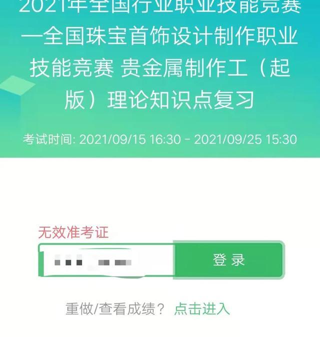 贵金属考试(贵金属考试操作规程)