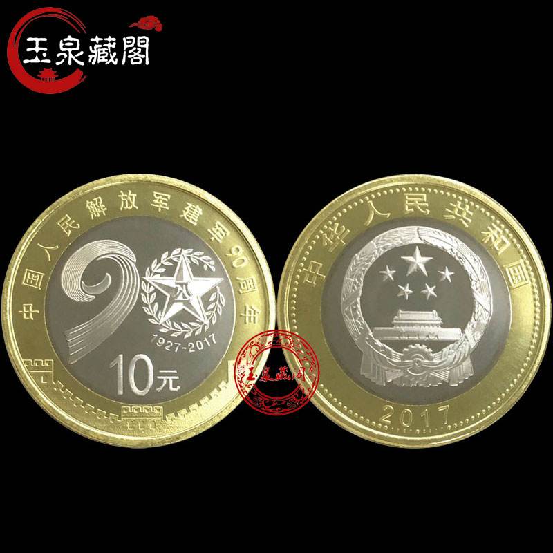 90贵金属(贵金属含金量999%)