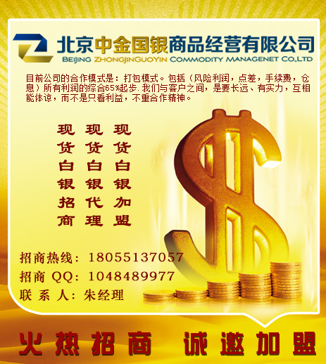 国银贵金属(国银金控集团)