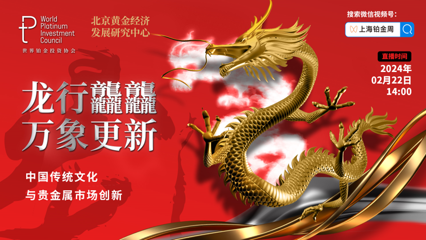 贵金属协会(贵金属协会会长)