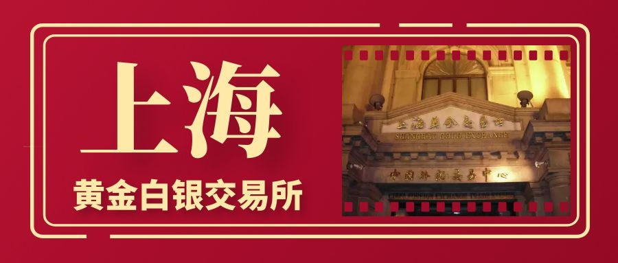 稀贵金属交易所(稀有贵金属交易平台)