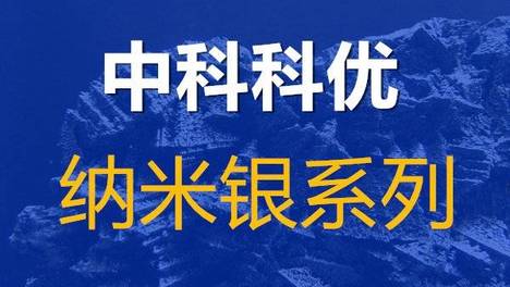 纳米贵金属(纳米贵金属远红外能量转化装置)