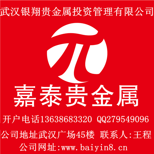 广交贵金属(广东贵金属交易中心有限公司)