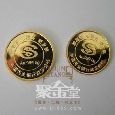 民生贵金属(民生贵金属怎么停了)