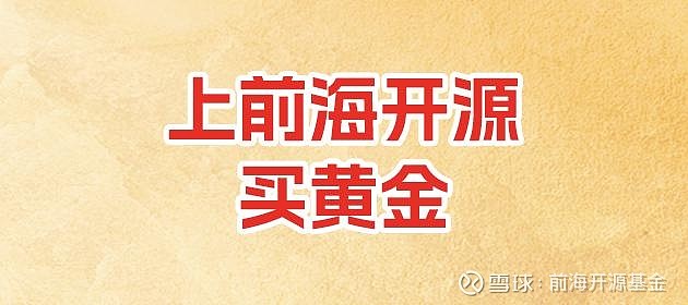 前海首华贵金属(深圳前海首科科技控股有限公司官网)