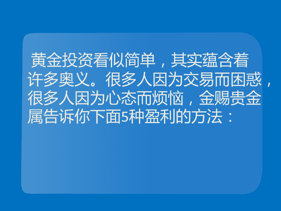 金赐贵金属(金赐缘酒多少钱一瓶)