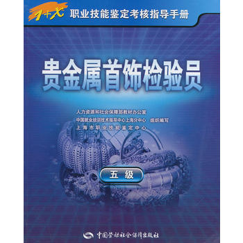 贵金属考试(贵金属考试题库)