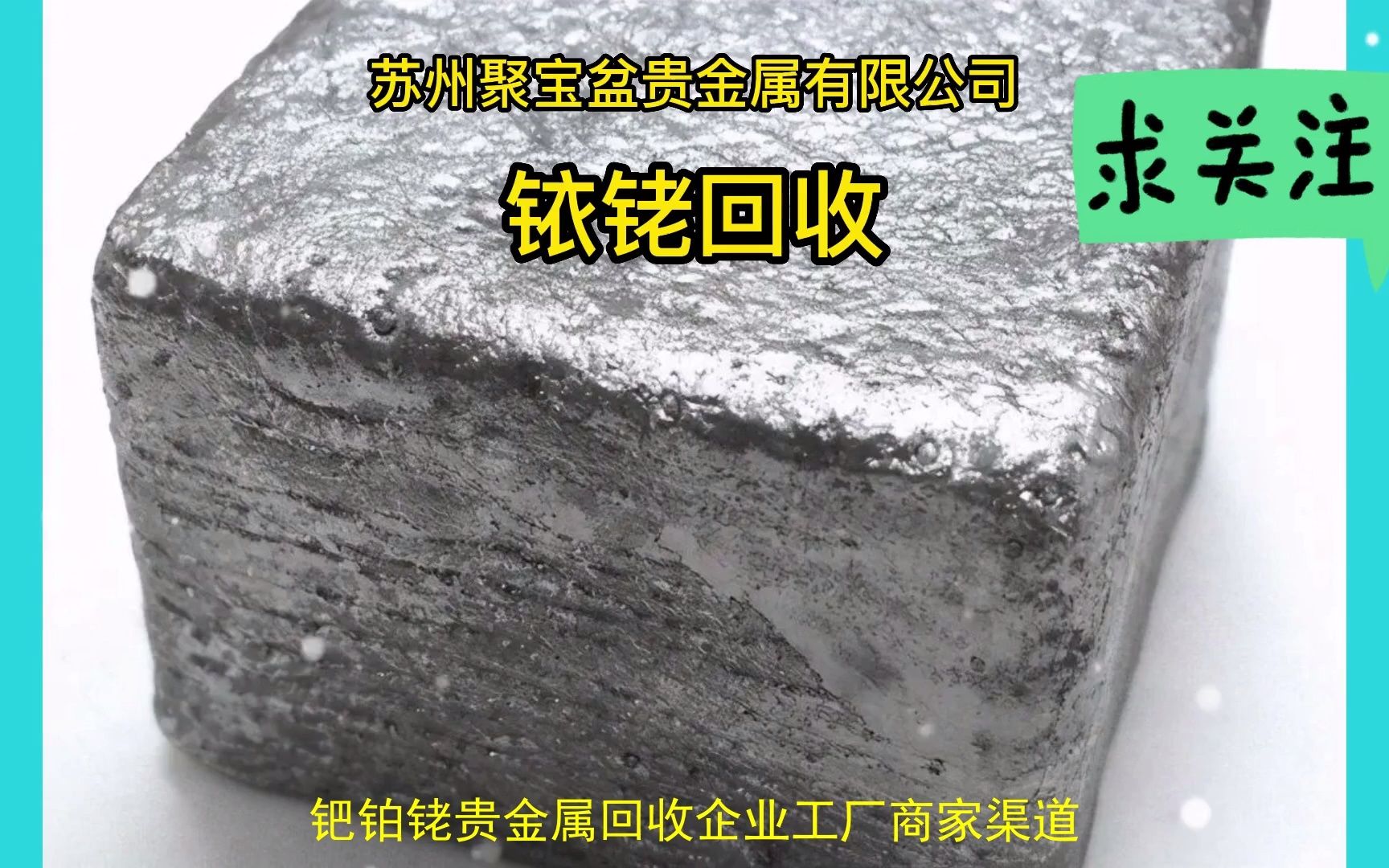 贵金属铱(贵金属铱价格)
