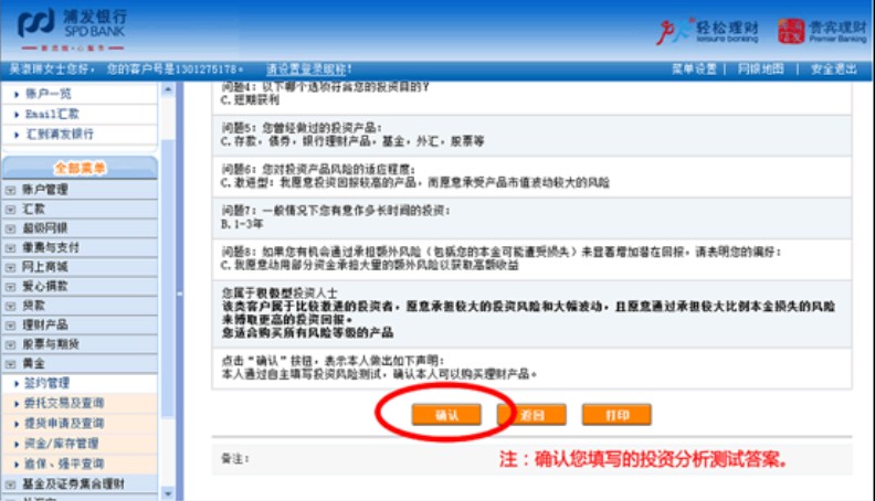 浦发贵金属(浦发贵金属下架不允许交易)