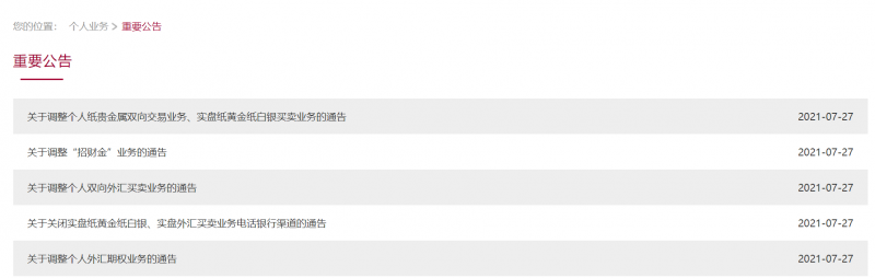 招行贵金属(招行贵金属买入)