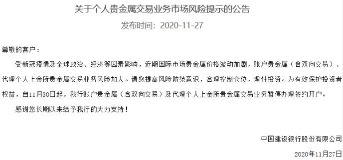 贵金属公告(贵金属信息平台)