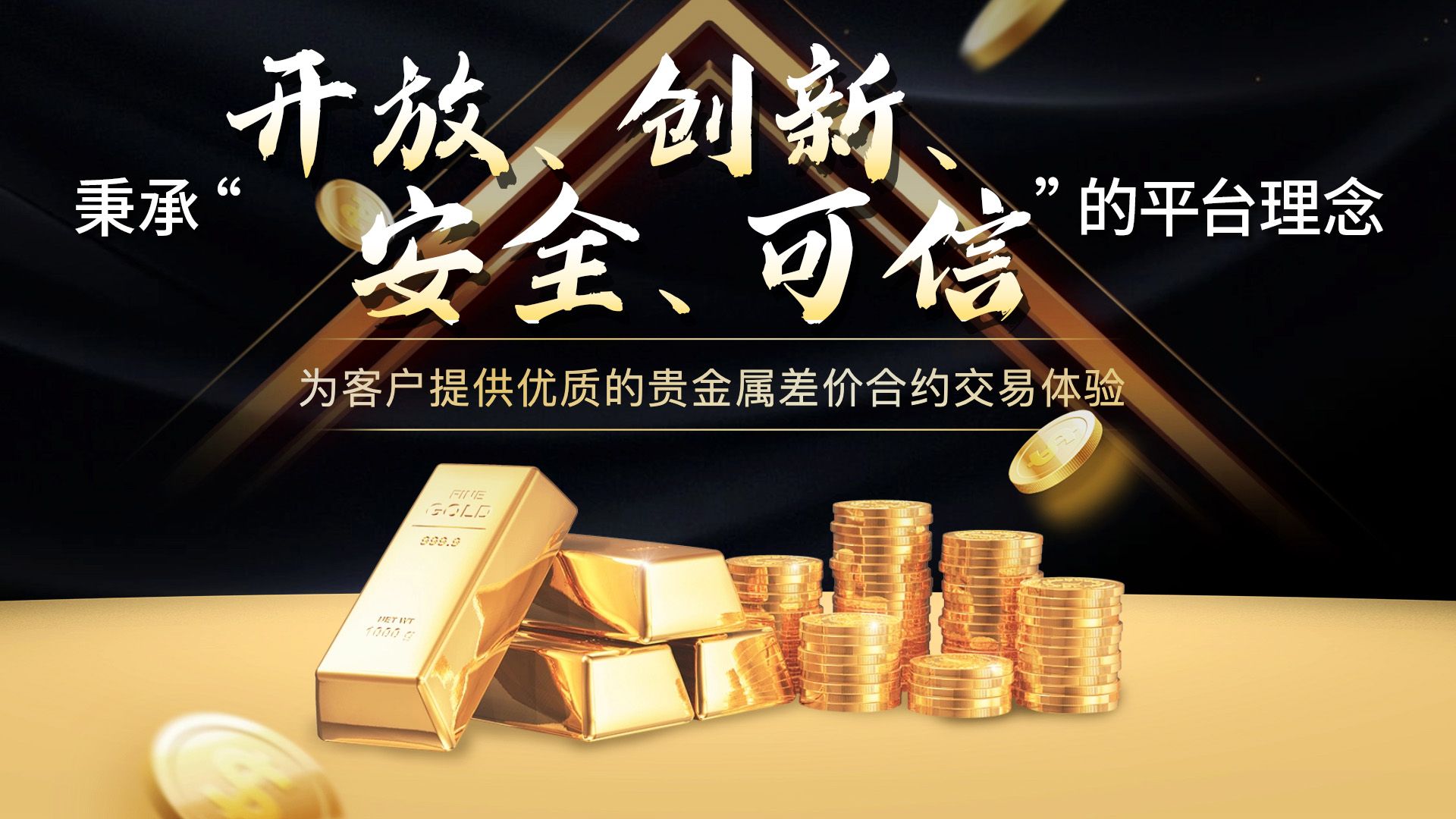 贵金属正规的交易平台(贵金属正规交易平台名单)