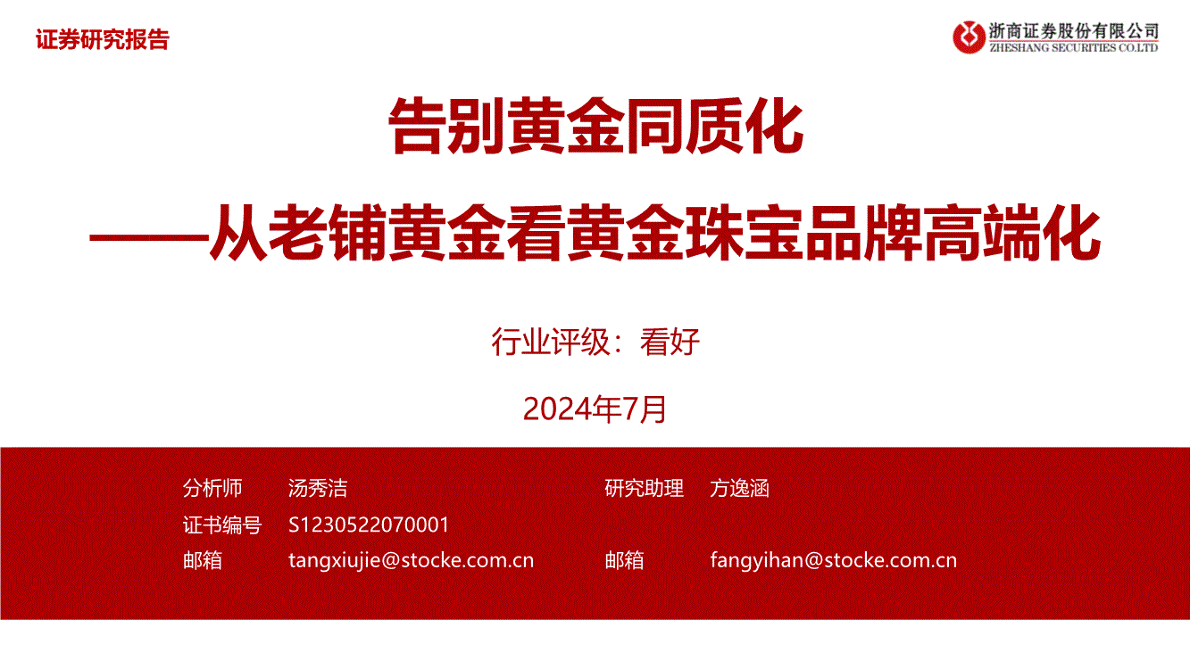 什么是贵金属行业(贵金属业务品种有哪些)