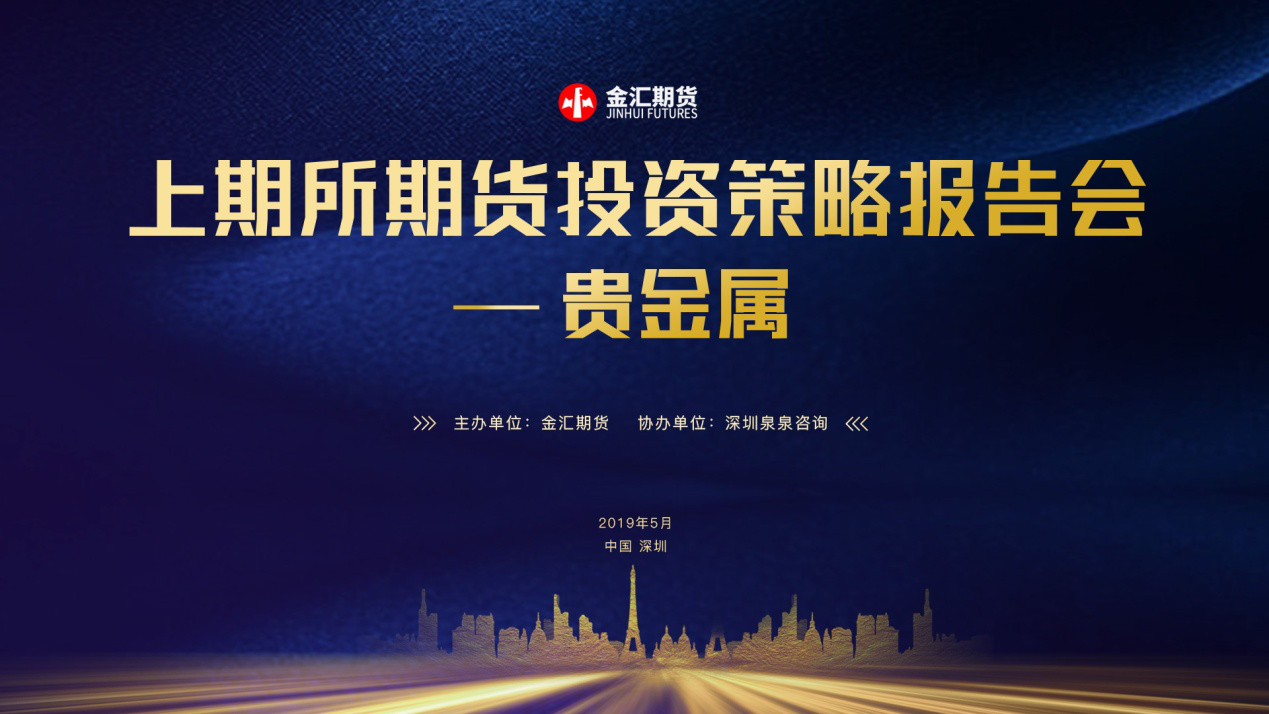 贵金属期货下载(贵金属期货下载app)